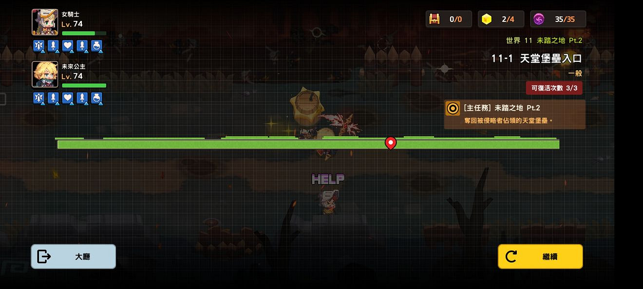 《守望傳說》11-1怎麽過 11-1全收集攻略