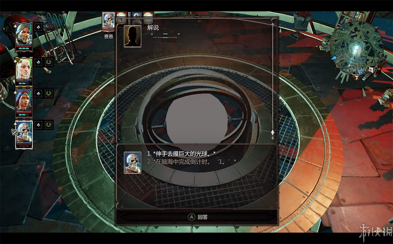 《神諭：原罪2》全章節全主支線任務流程圖文攻略 全角色/種族/職業+系統教學[攻略組]【完結】