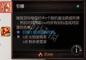 《神諭：原罪2》合成技能書配方大全 全技能書合成配方一覽