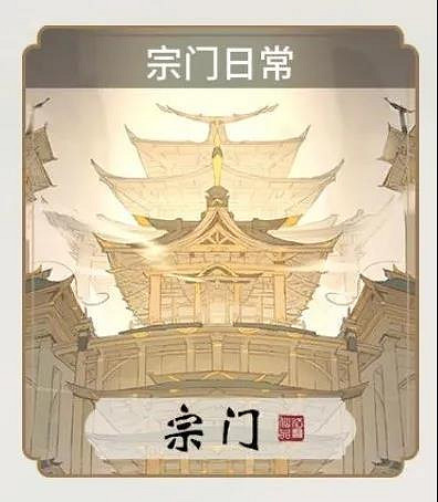 《一念逍遙》11月5日更新公告 眾仙之巔上線