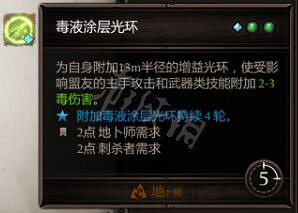 《神諭：原罪2》合成技能書配方大全 全技能書合成配方一覽