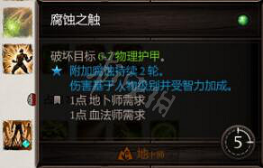 《神諭：原罪2》合成技能書配方大全 全技能書合成配方一覽