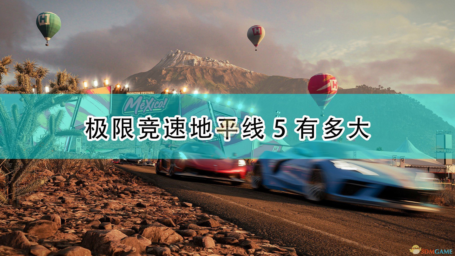《極限競速:地平線5》安裝所需大小介紹 《極限競速:地平線5》安裝所需大小介紹