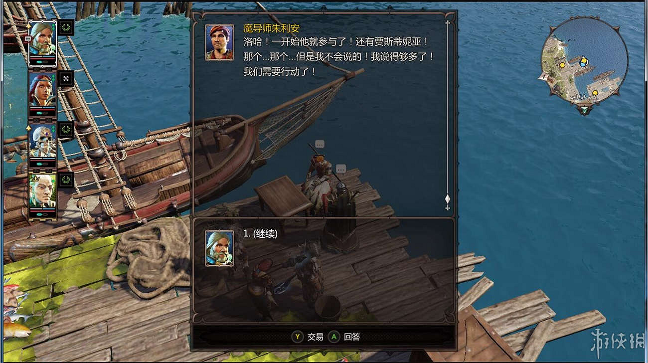 《神諭：原罪2》全章節全主支線任務流程圖文攻略 全角色/種族/職業+系統教學[攻略組]【完結】