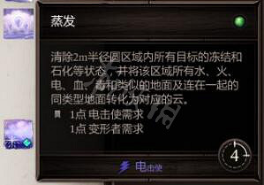 《神諭：原罪2》合成技能書配方大全 全技能書合成配方一覽