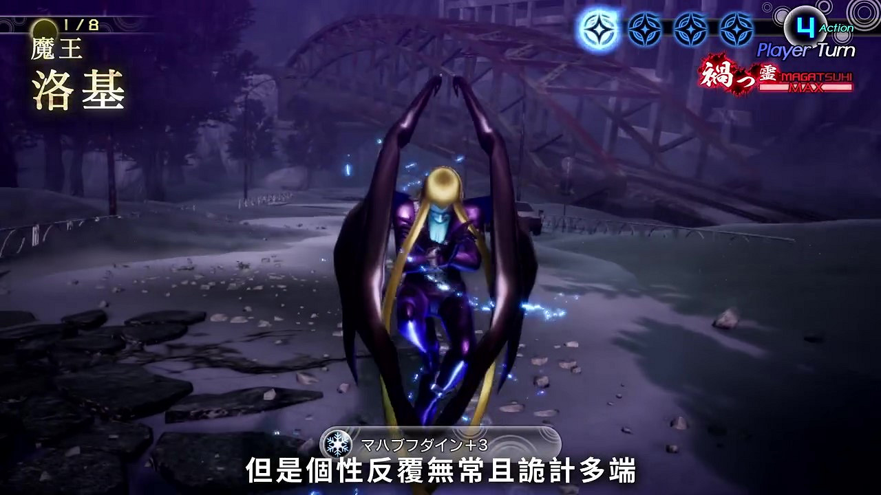 《真·女神轉生5》惡魔介紹：北歐神話惡神洛基