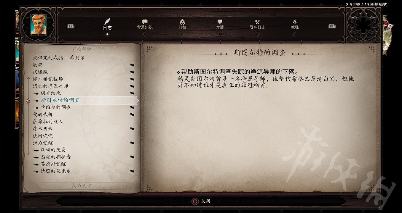 《神諭：原罪2》哪些NPC可以不殺？可保留NPC匯總