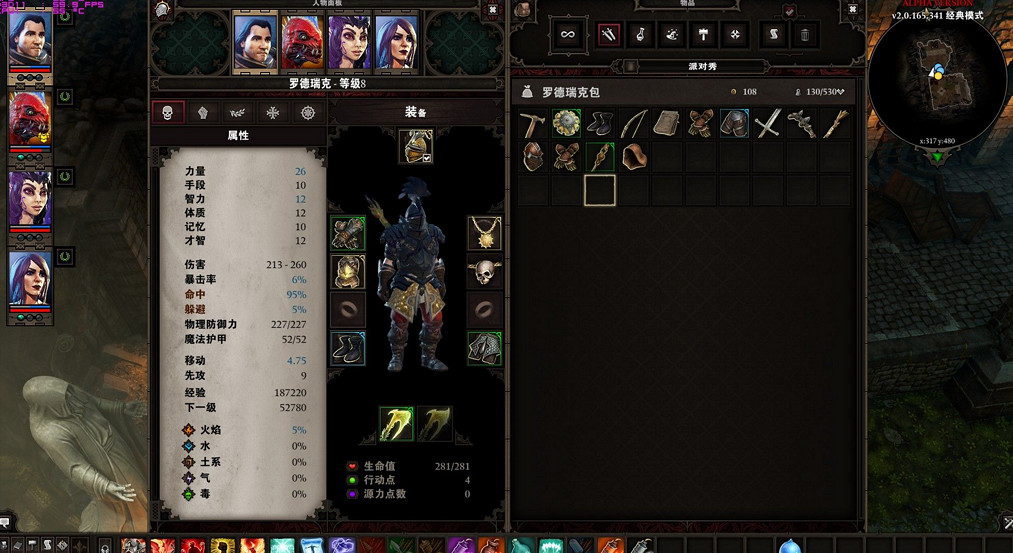 《神諭：原罪2》重甲神器巴拉庫斯頭盔護甲獲取圖文教學