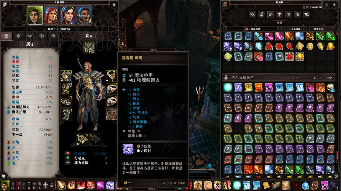 《神諭：原罪2》盜賊及戰士單體爆發圖文測試