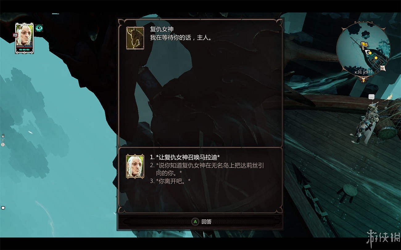 《神諭：原罪2》全章節全主支線任務流程圖文攻略 全角色/種族/職業+系統教學[攻略組]【完結】