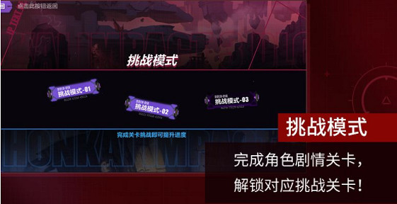 《崩壞3》後崩壞書第二章序章開啟 星墜之前活動說明