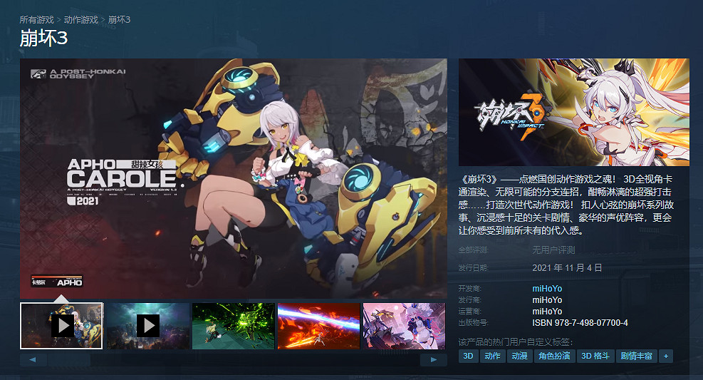 《崩壞3》上線蒸汽平台,限時福利活動開啟 《崩壞3》上線蒸汽平台,限時福利活動開啟