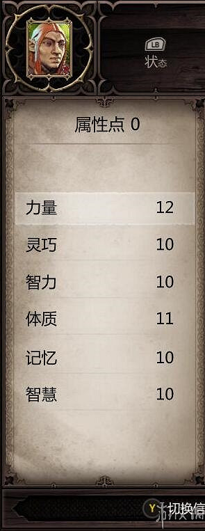 《神諭：原罪2》全章節全主支線任務流程圖文攻略 全角色/種族/職業+系統教學[攻略組]【完結】