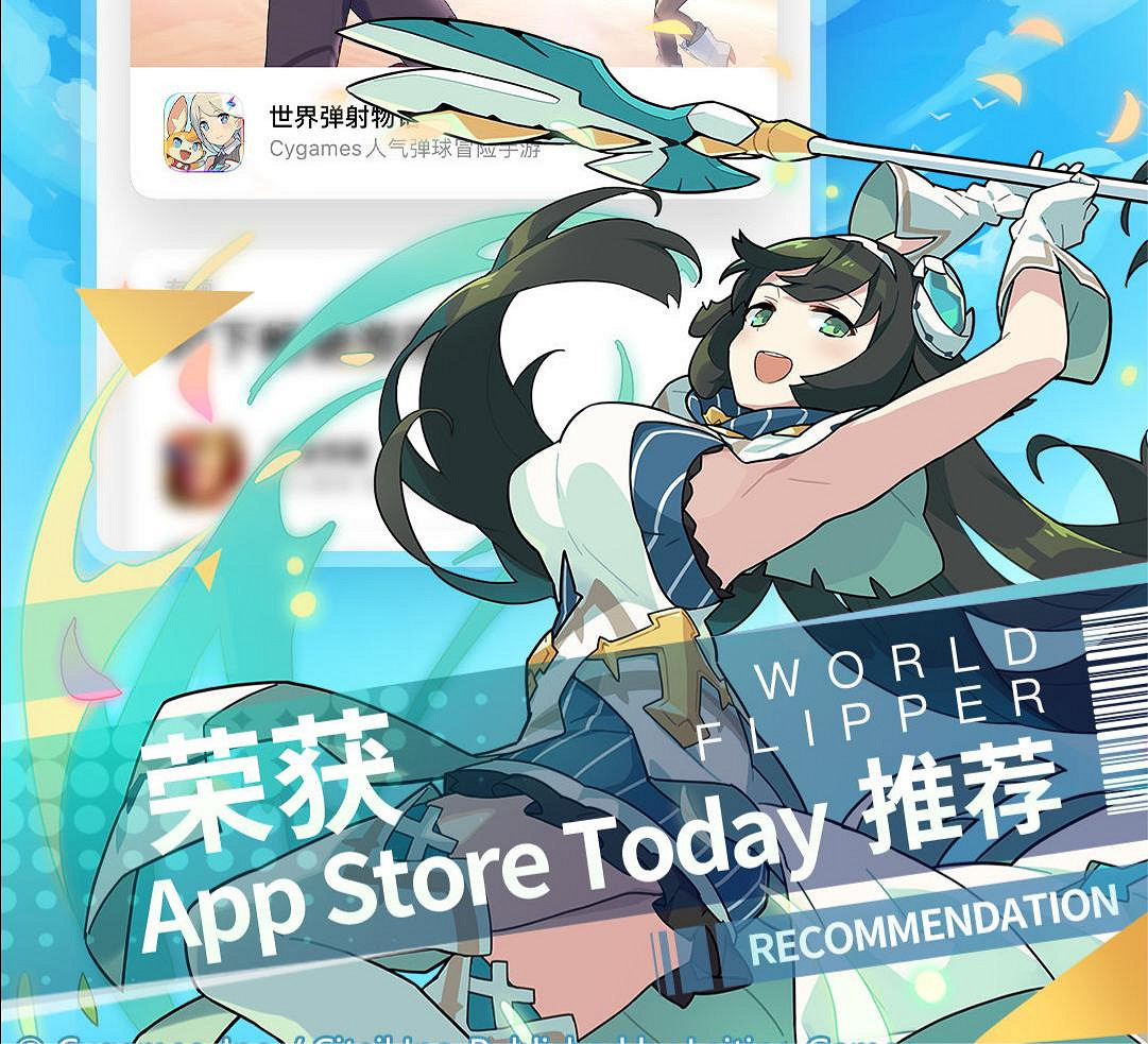 《彈射世界》蘋果商店福利發放 蘋果商店今日推薦獎勵有什麽 《彈射世界》蘋果商店福利發放 蘋果商店今日推薦獎勵有什麽