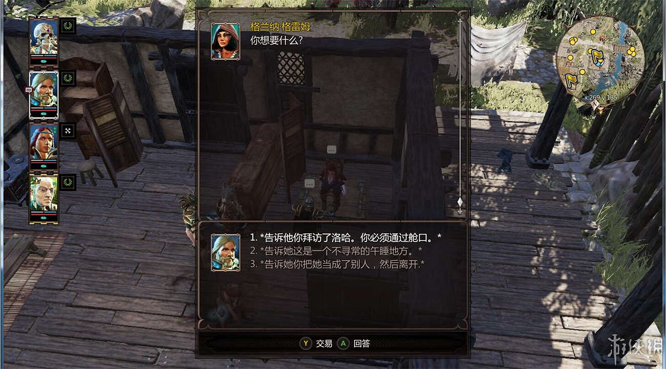 《神諭：原罪2》全章節全主支線任務流程圖文攻略 全角色/種族/職業+系統教學[攻略組]【完結】