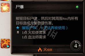 《神諭：原罪2》合成技能書配方大全 全技能書合成配方一覽