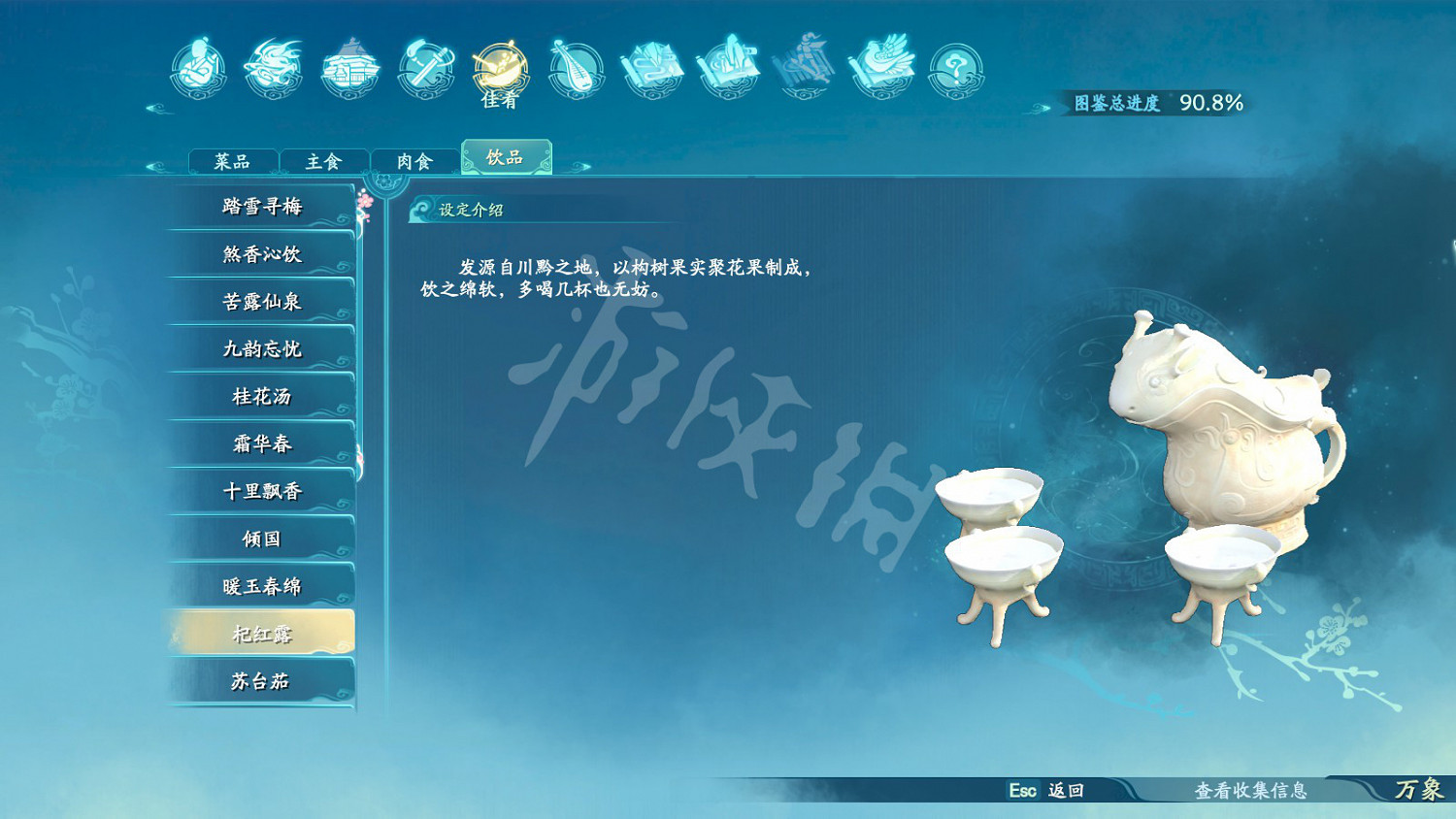 《仙劍奇俠傳7》菜譜有哪些?菜品飲品全圖鑒匯總 《仙劍奇俠傳7》菜譜有哪些?菜品飲品全圖鑒匯總