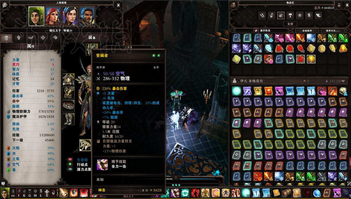 《神諭：原罪2》盜賊及戰士單體爆發圖文測試