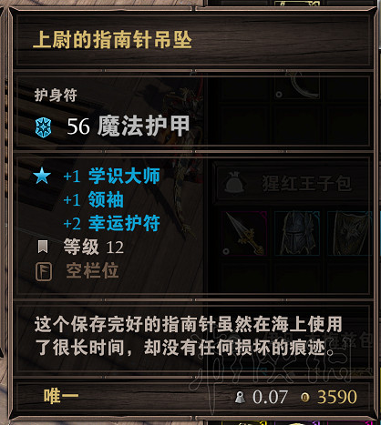 《神諭:原罪2》死神海灘9~16級值得收集的裝備推薦 哪些裝備值得收集? 《神諭:原罪2》死神海灘9~16級值得收集的裝備推薦 哪些裝備值得收集?