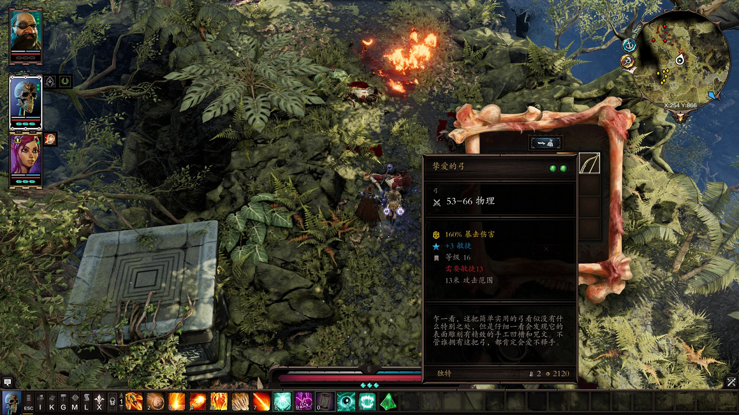 《神諭：原罪2》無名島裝備如何升級 科爾溫升級方法一覽