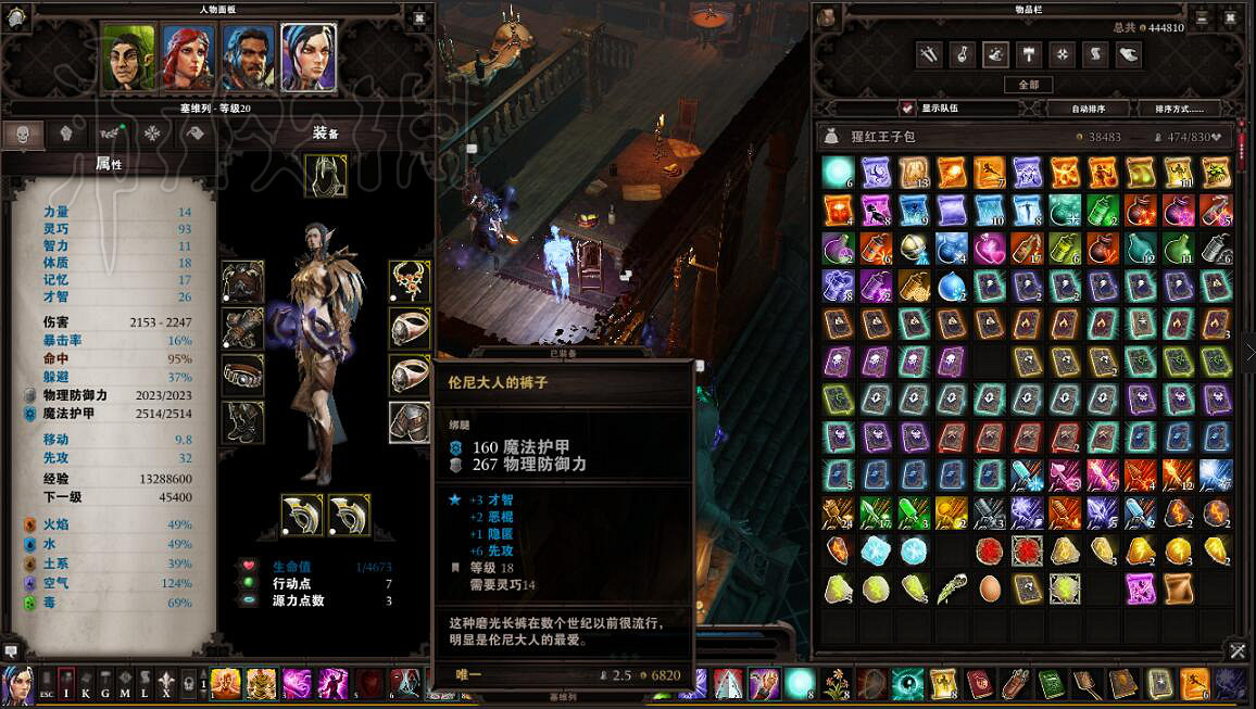 《神諭：原罪2》盜賊及戰士單體爆發圖文測試