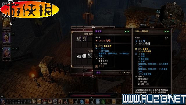 《神諭：原罪2》正式版系統教學+全種族/職業圖鑒+全劇情流程圖文詳解【完結】