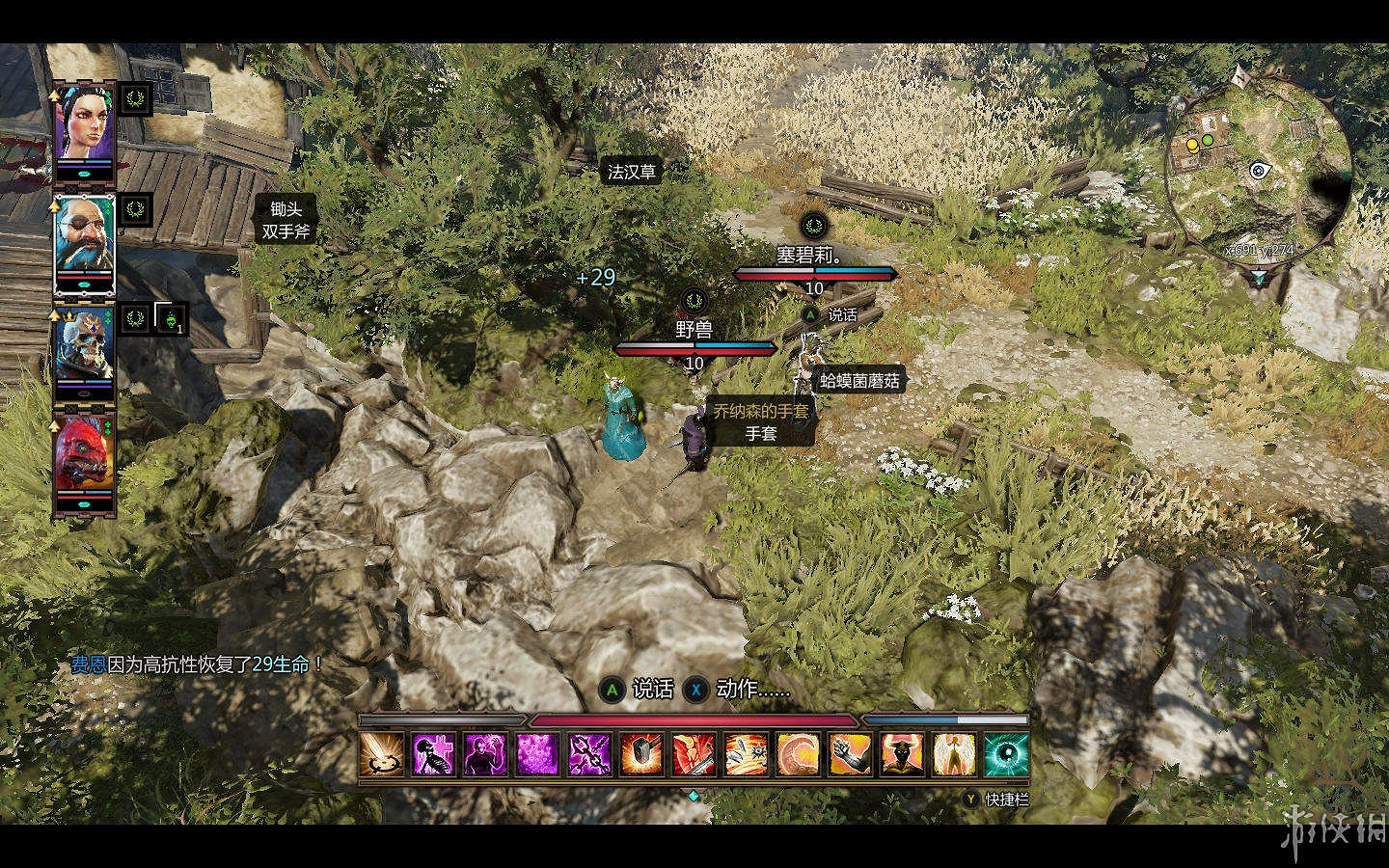 《神諭：原罪2》全章節全主支線任務流程圖文攻略 全角色/種族/職業+系統教學[攻略組]【完結】