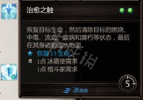 《神諭：原罪2》合成技能書配方大全 全技能書合成配方一覽