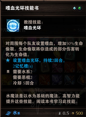 《神諭：原罪2》源力技能書合成攻略分享 源力技能書怎麽合成？