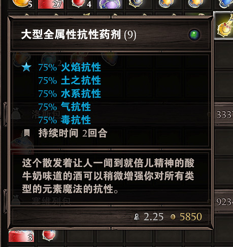 《神諭:原罪2》第六章完美路線圖文詳解 第六章怎麽過關? 《神諭:原罪2》第六章完美路線圖文詳解 第六章怎麽過關?