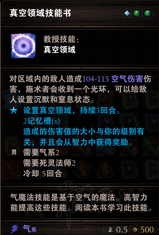 《神諭：原罪2》源力技能書合成攻略分享 源力技能書怎麽合成？