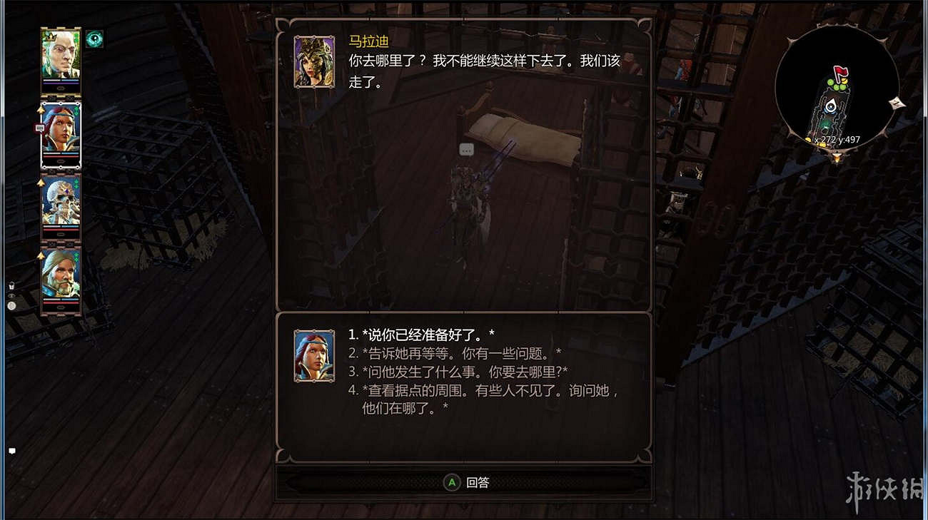 《神諭：原罪2》全章節全主支線任務流程圖文攻略 全角色/種族/職業+系統教學[攻略組]【完結】