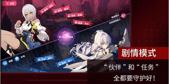 《崩壞3》後崩壞書第二章序章開啟 星墜之前活動說明