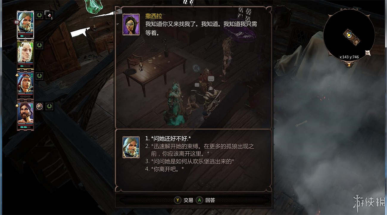 《神諭：原罪2》全章節全主支線任務流程圖文攻略 全角色/種族/職業+系統教學[攻略組]【完結】