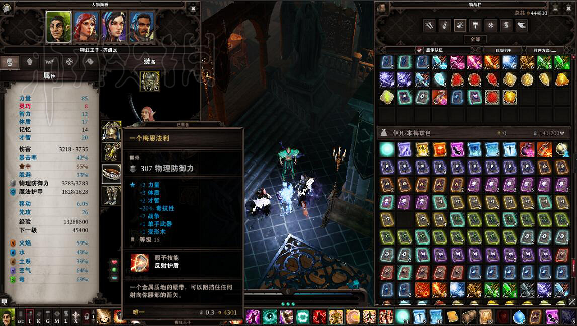 《神諭：原罪2》盜賊及戰士單體爆發圖文測試