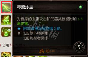 《神諭：原罪2》合成技能書配方大全 全技能書合成配方一覽