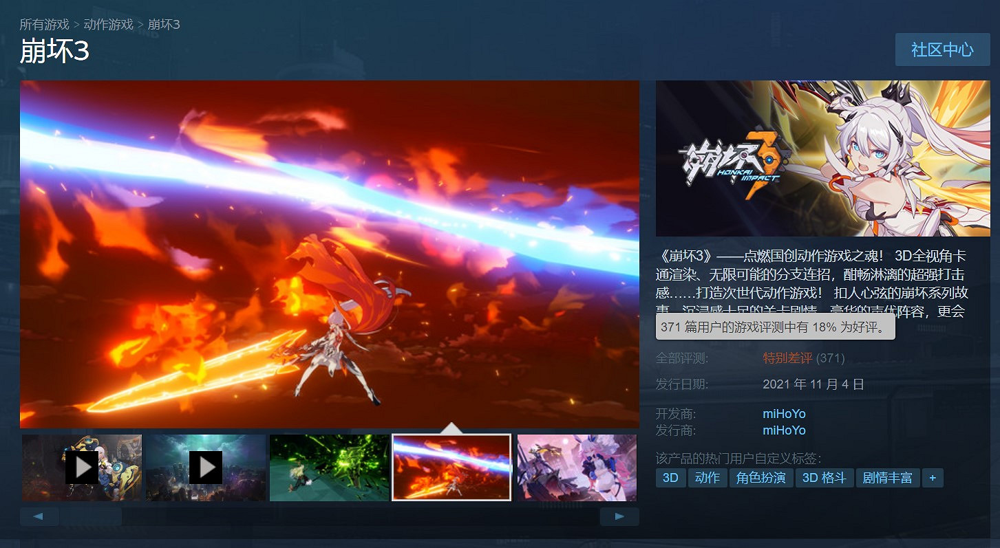 《崩壞3》Steam特別差評僅18%好評:畫質不如原神 老藍屏 《崩壞3》Steam特別差評僅18%好評:畫質不如原神 老藍屏