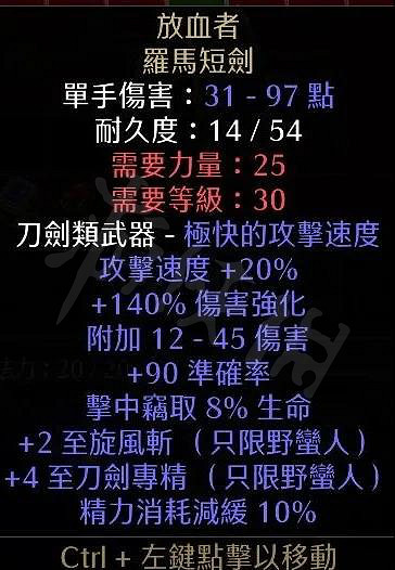 《暗黑破壞神2獄火重生》有哪些好用的單手武器?單手武器推薦 《暗黑破壞神2獄火重生》有哪些好用的單手武器?單手武器推薦