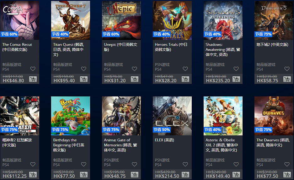 PS港服5月特選優惠 《黑魂2》《古墓奇兵:崛起》在列 PS港服5月特選優惠 《黑魂2》《古墓奇兵:崛起》在列