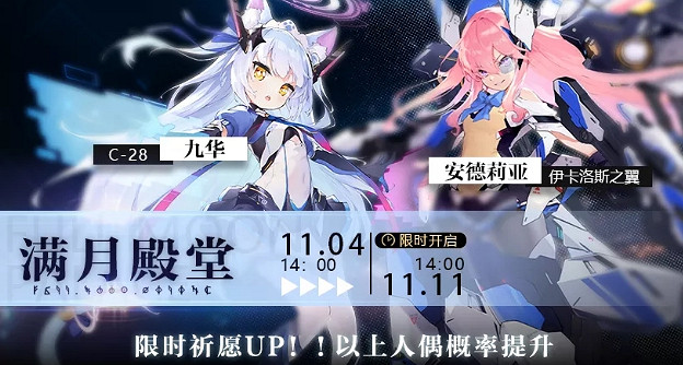 《靈魂潮汐》11月4日更新一覽 新人偶主線更新詳情 《靈魂潮汐》11月4日更新一覽 新人偶主線更新詳情