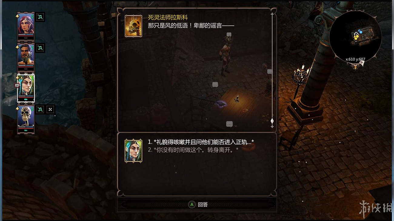 《神諭：原罪2》全章節全主支線任務流程圖文攻略 全角色/種族/職業+系統教學[攻略組]【完結】