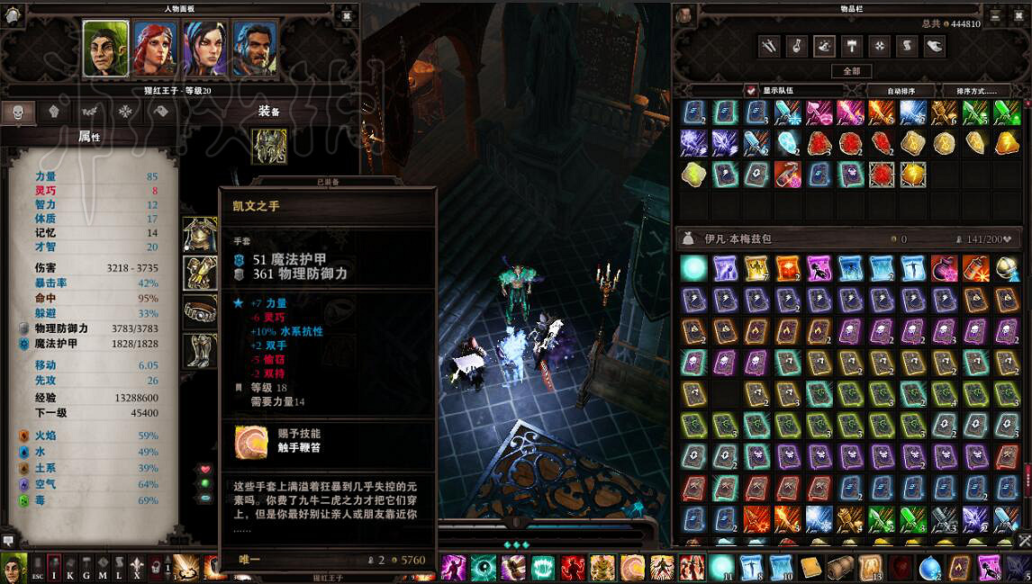 《神諭：原罪2》盜賊及戰士單體爆發圖文測試