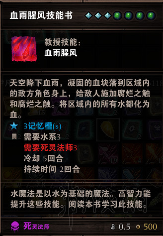 《神諭：原罪2》源力技能書合成攻略分享 源力技能書怎麽合成？