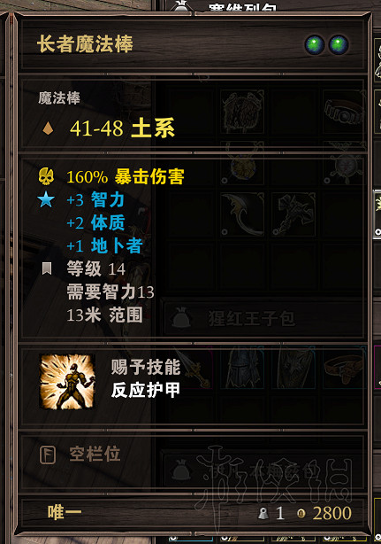 《神諭:原罪2》死神海灘9~16級值得收集的裝備推薦 哪些裝備值得收集? 《神諭:原罪2》死神海灘9~16級值得收集的裝備推薦 哪些裝備值得收集?