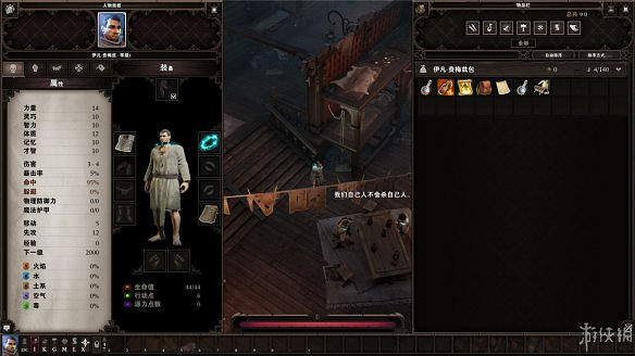 《神諭：原罪2》全章節全主支線任務流程圖文攻略 全角色/種族/職業+系統教學[攻略組]【完結】