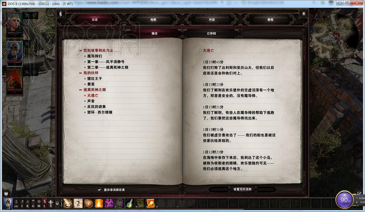 《神諭:原罪2》歡樂堡門口隱藏劇情分享 歡樂堡隱藏劇情是什麽? 《神諭:原罪2》歡樂堡門口隱藏劇情分享 歡樂堡隱藏劇情是什麽?