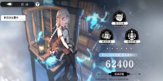 《靈魂潮汐》11月4日更新一覽 新人偶主線更新詳情 《靈魂潮汐》11月4日更新一覽 新人偶主線更新詳情