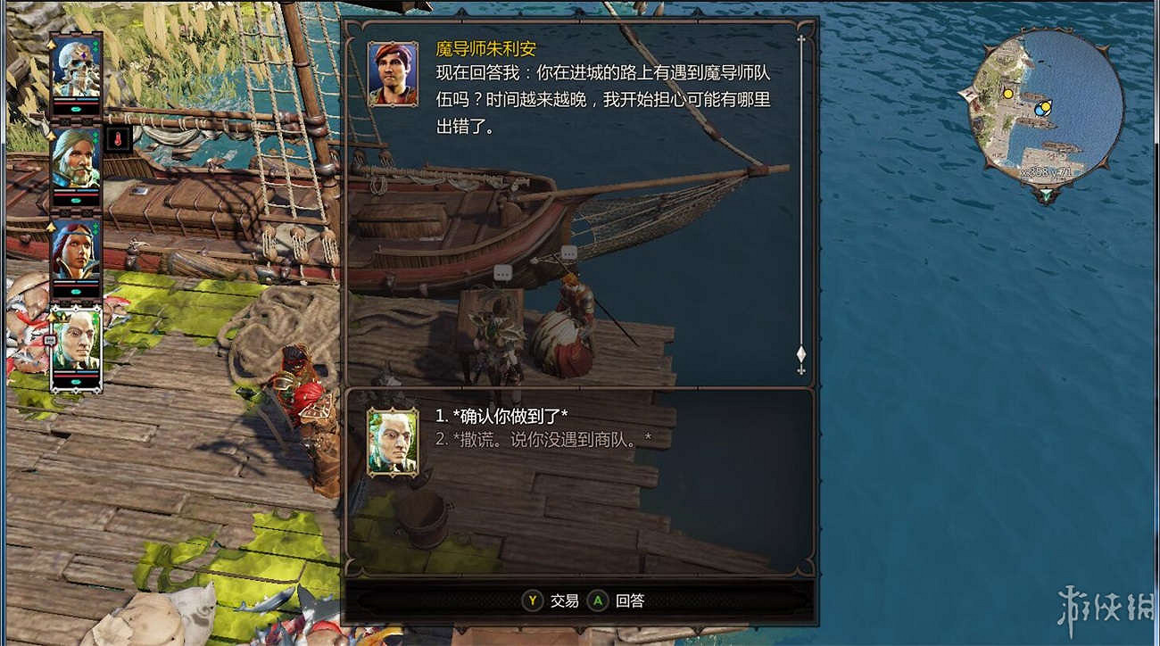 《神諭：原罪2》全章節全主支線任務流程圖文攻略 全角色/種族/職業+系統教學[攻略組]【完結】