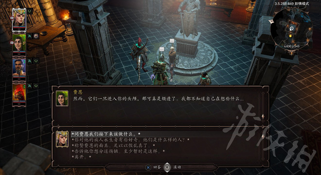 《神諭：原罪2》怎麽成為城主？地下城主模式詳解