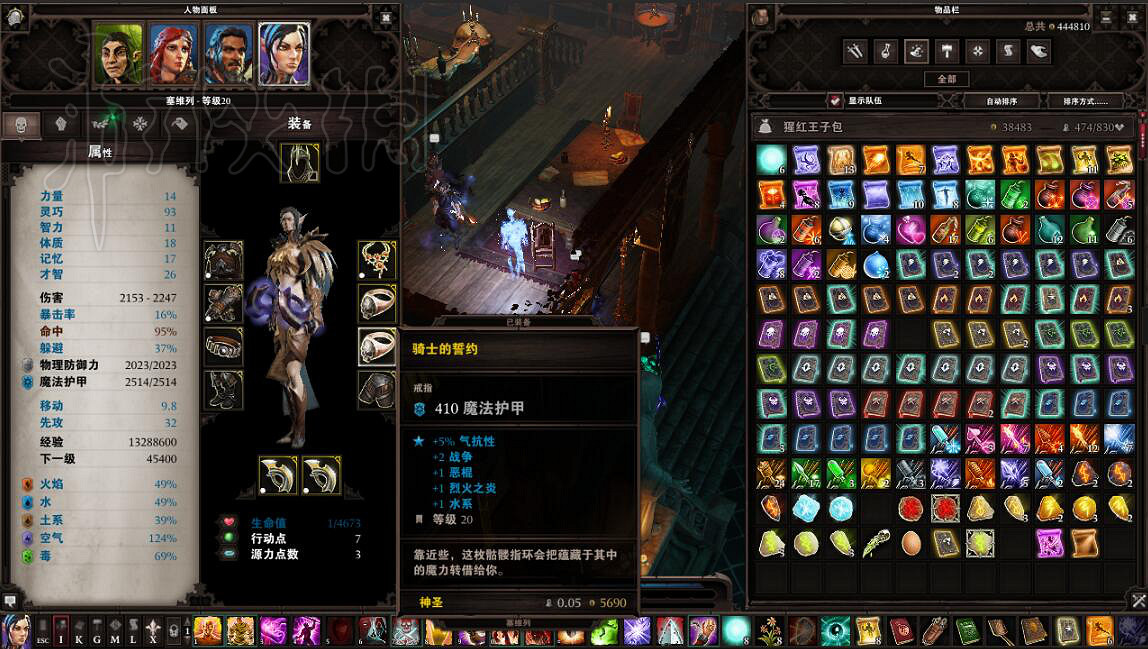 《神諭：原罪2》盜賊及戰士單體爆發圖文測試